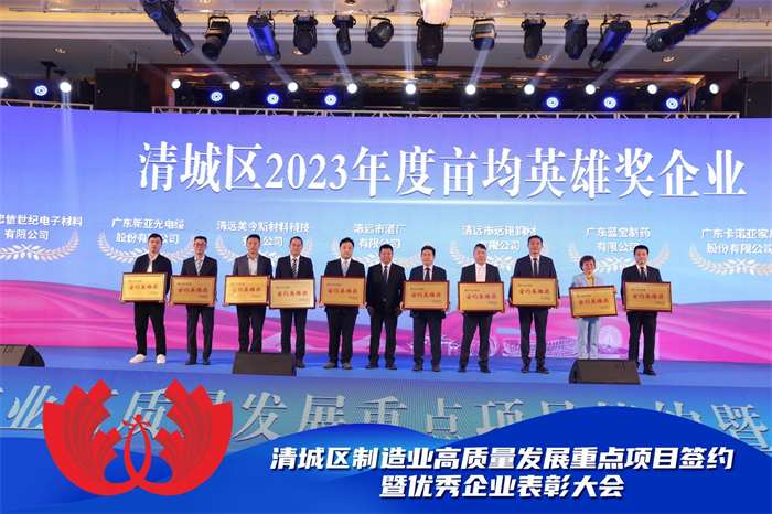 蜜桃在线播放一舉囊括“畝均英雄獎/稅收貢獻獎/優秀企業家”3大權威榮譽