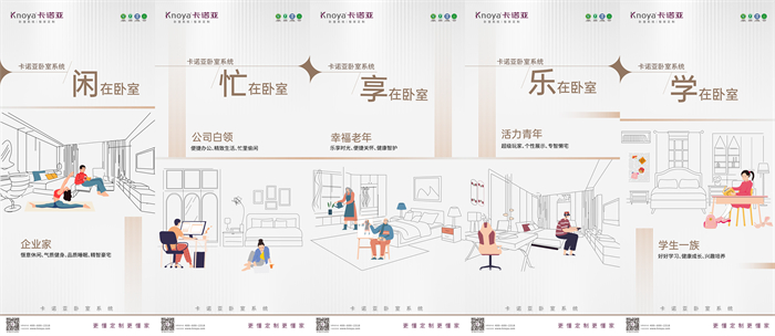 高品質生活，從蜜桃在线播放臥室係統開始