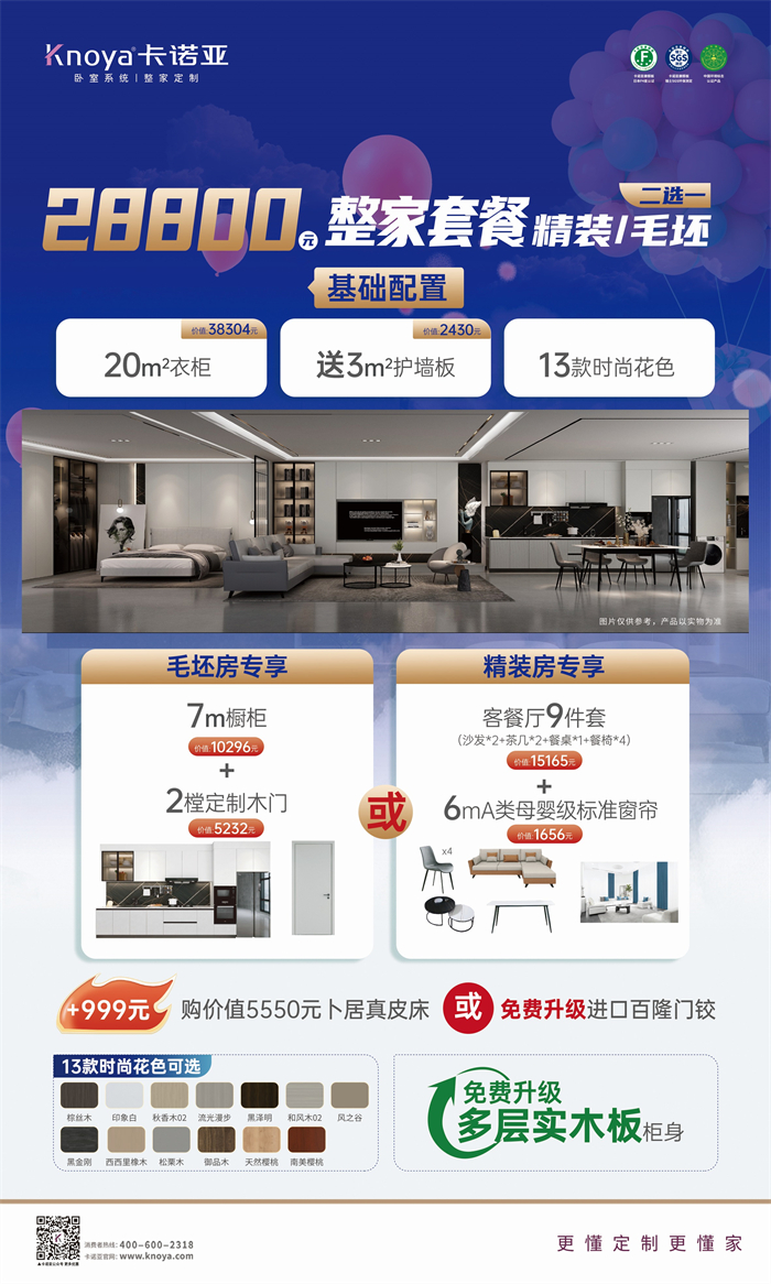 蜜桃在线播放免費升級多層實木板，618同價買更好