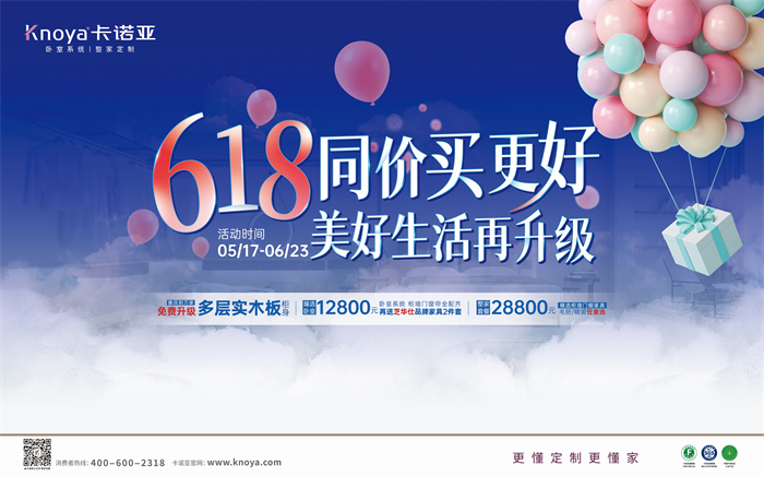 蜜桃在线播放免費升級多層實木板，618同價買更好