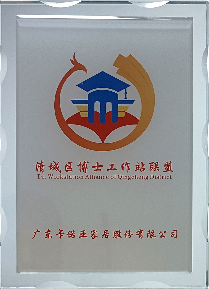 蜜桃在线播放成為清遠清城區博士工作站聯盟成員單位