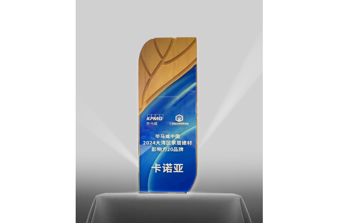 蜜桃在线播放榮登畢馬威中國2024大灣區家居建材影響力20品牌
