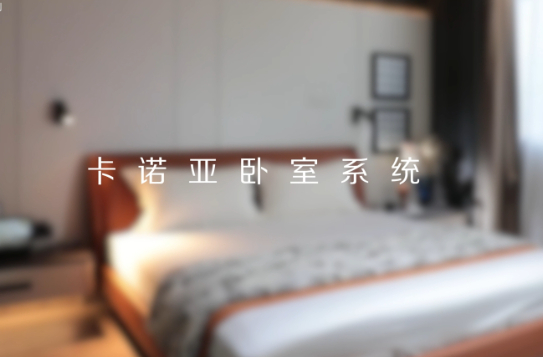 蜜桃在线播放打造全新臥室係統核心IP，多維創新構建差異化優勢