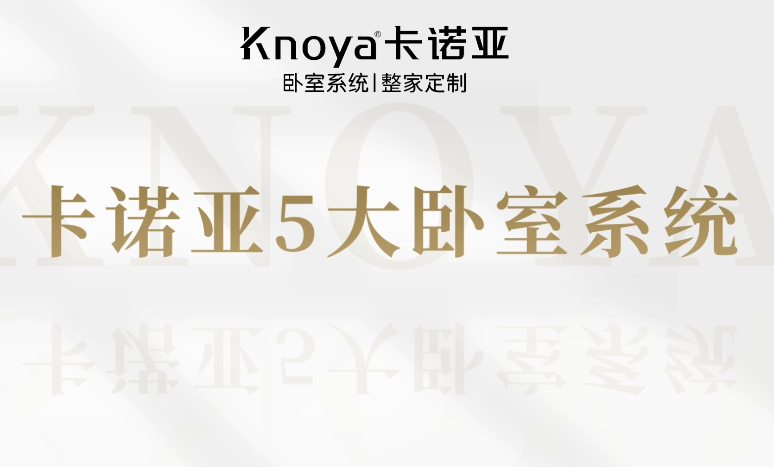 蜜桃在线播放臥室係統詮釋生活方式定製